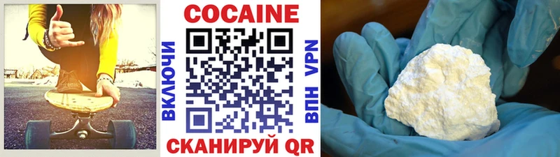 Cocaine 97%  Солнечногорск 