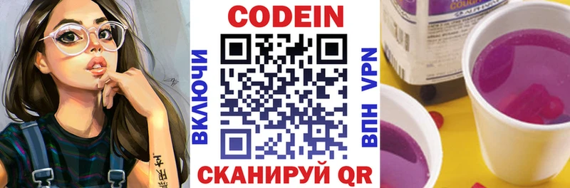 купить цена omg рабочий сайт Кодеиновый сироп Lean напиток Lean (лин) Солнечногорск