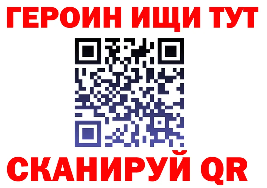 ГЕРОИН белый сайт darknet мега Солнечногорск